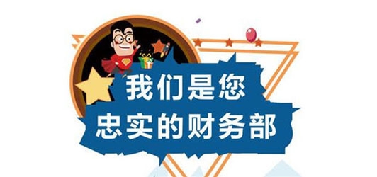 代理記賬公司主要做什么